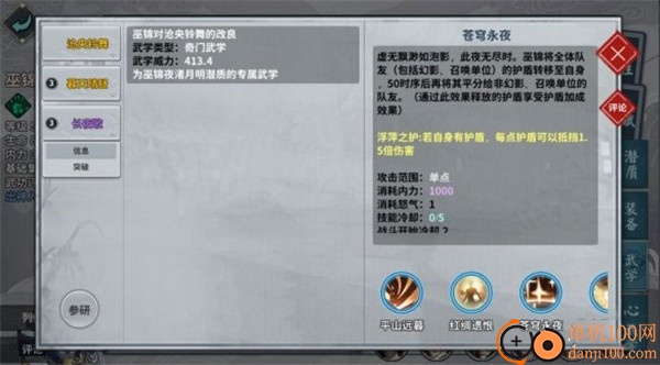 汉家江湖九游渠道服