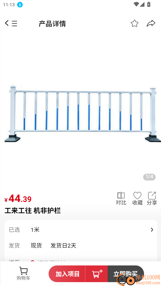 工来工往官网版