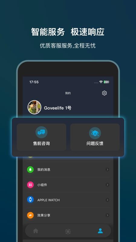 Govee Life官网版v1.1.10(1)