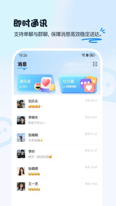 中才微云手机版v2.4.1.0(3)