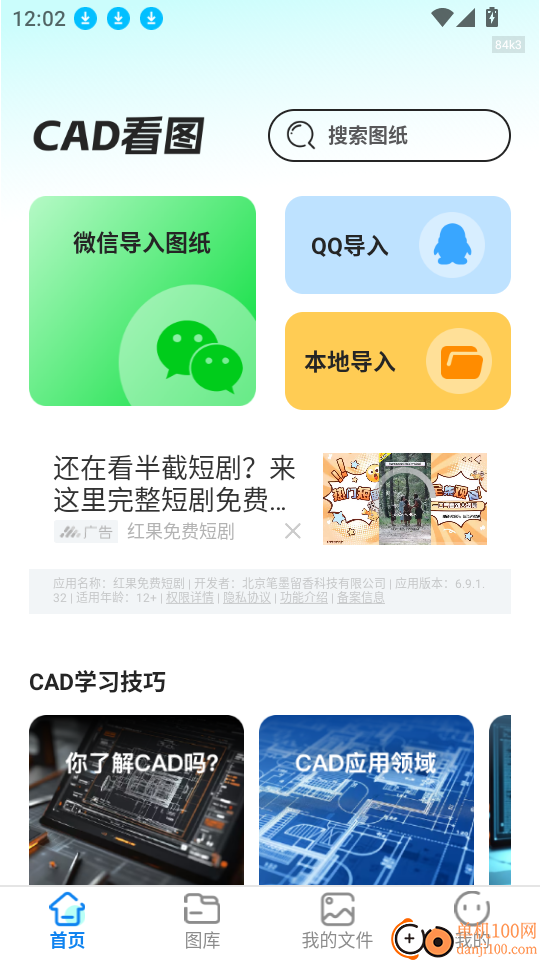 CAD看图格式转换器软件