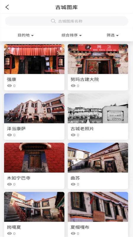 八廓古城官方版v1.1.10 4