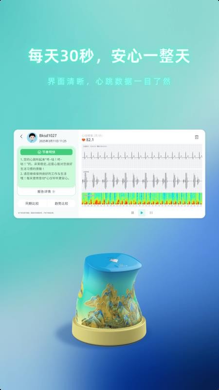 心仪管家最新版v1.0.2(3)