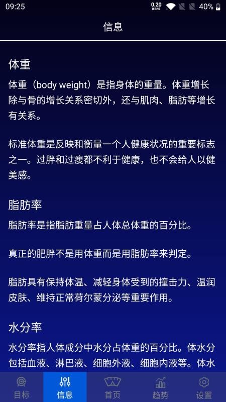 ehealth scale最新版v1.0.1.11(3)