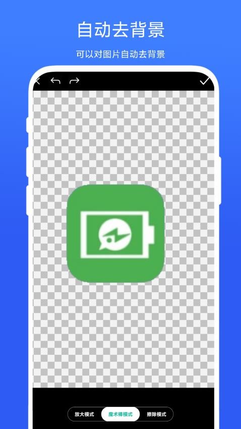 身份证抠图appv1.0.2 3
