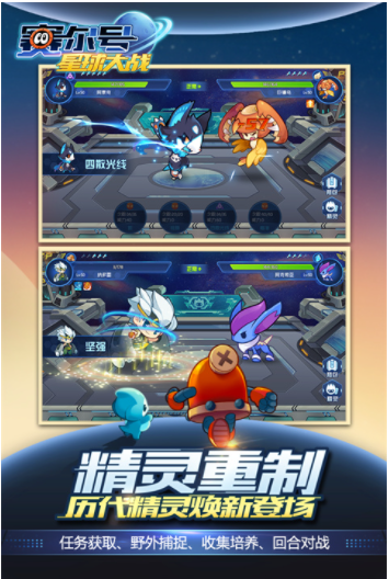 赛尔号星球大战小米渠道服v7.1 2