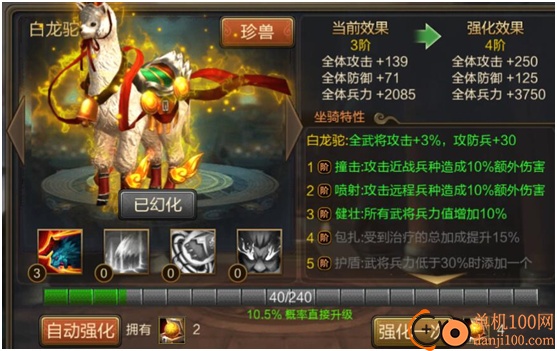 三国战争小米版