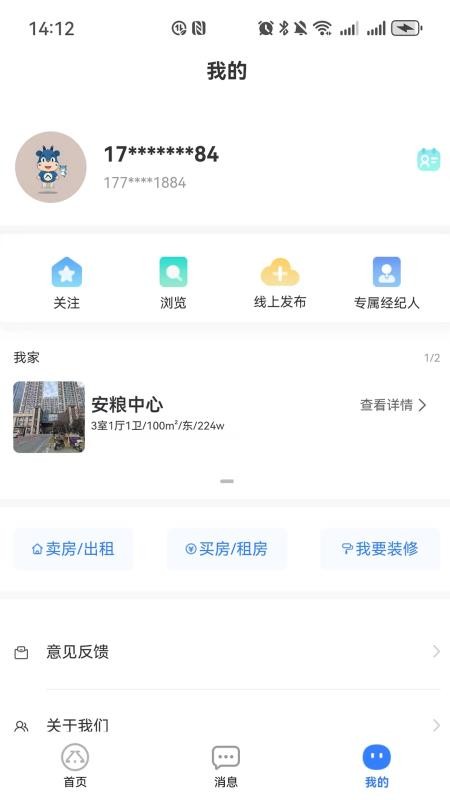 中墅生活官网版v1.0.6(2)