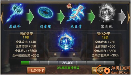 三国战争小米版