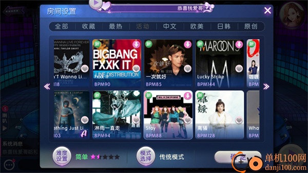 劲舞时代网易版