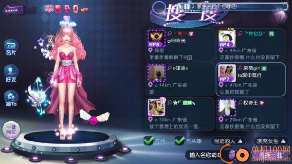 劲舞时代网易版