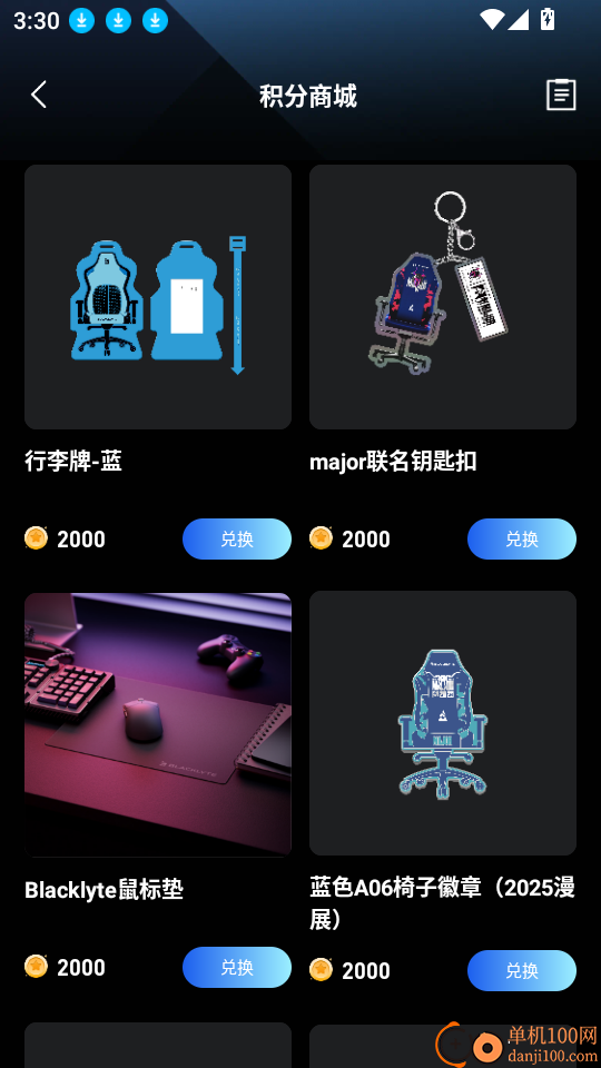 Blacklyte客户端