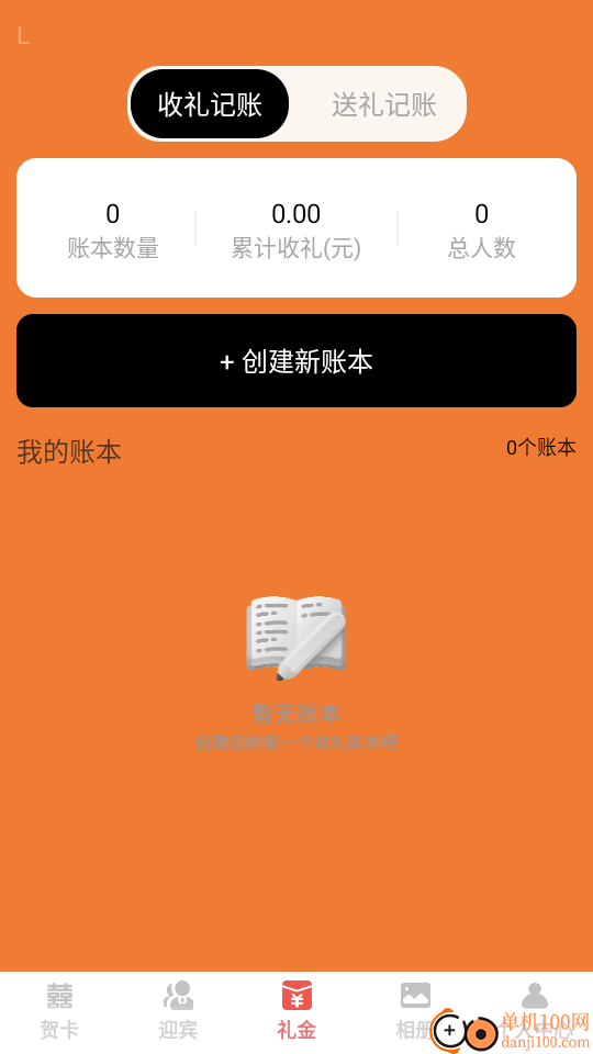 福缘喜帖安卓版