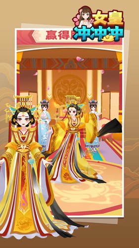 女皇冲冲冲手游v1.0.7 3