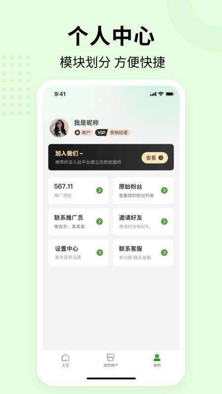 合联健康免费版v1.0.0(2)