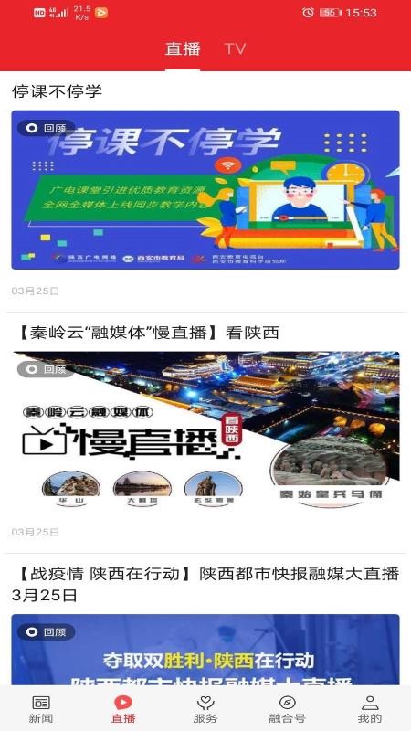 爱潼关免费版v1.3.0(2)