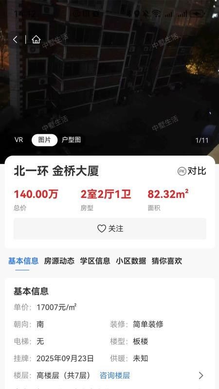中墅生活官网版v1.0.6(1)