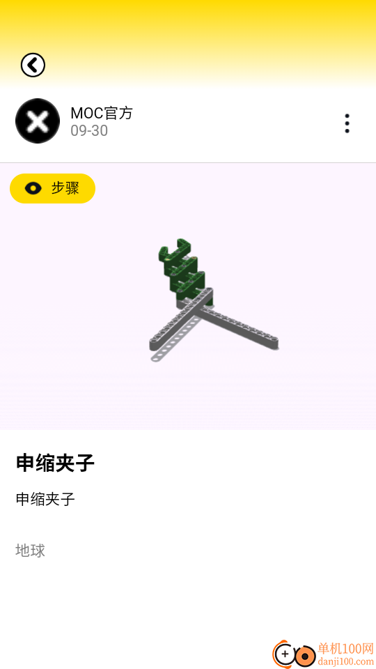 MOC官网版