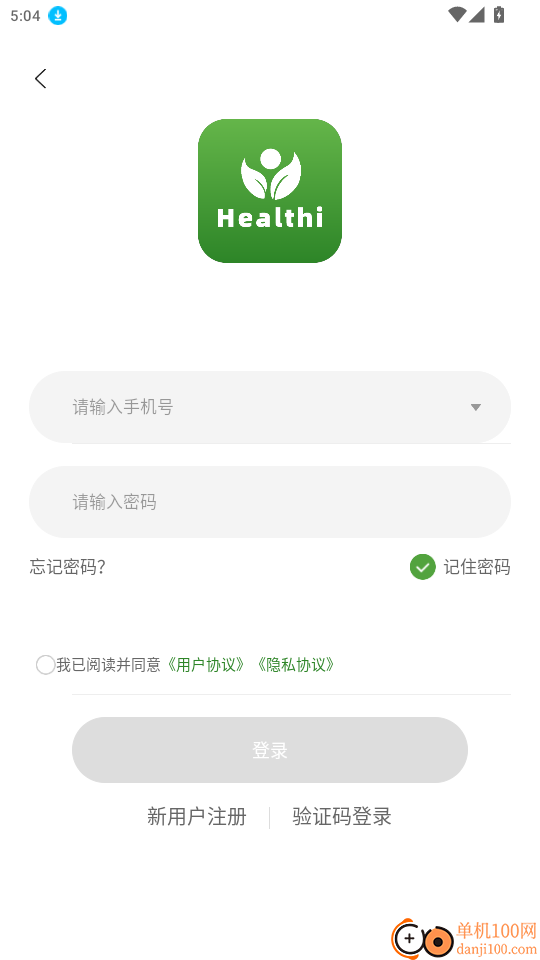 合联健康免费版