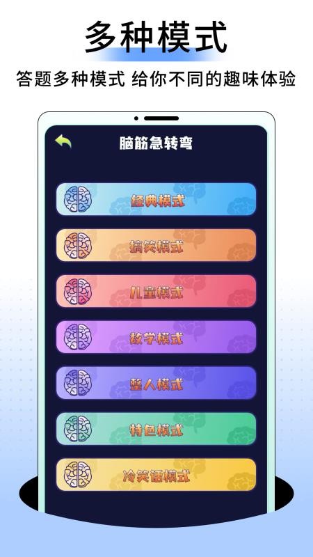 答题帮appv1.0.4 1