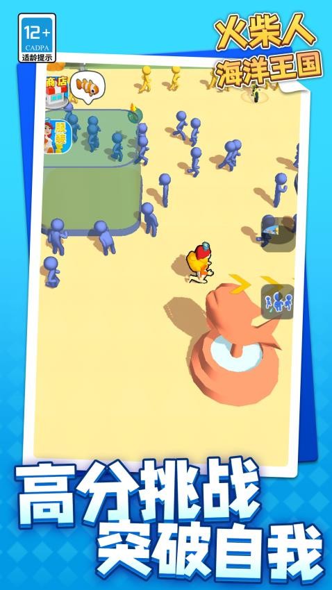 火柴人海洋王国游戏v1.1.1 1