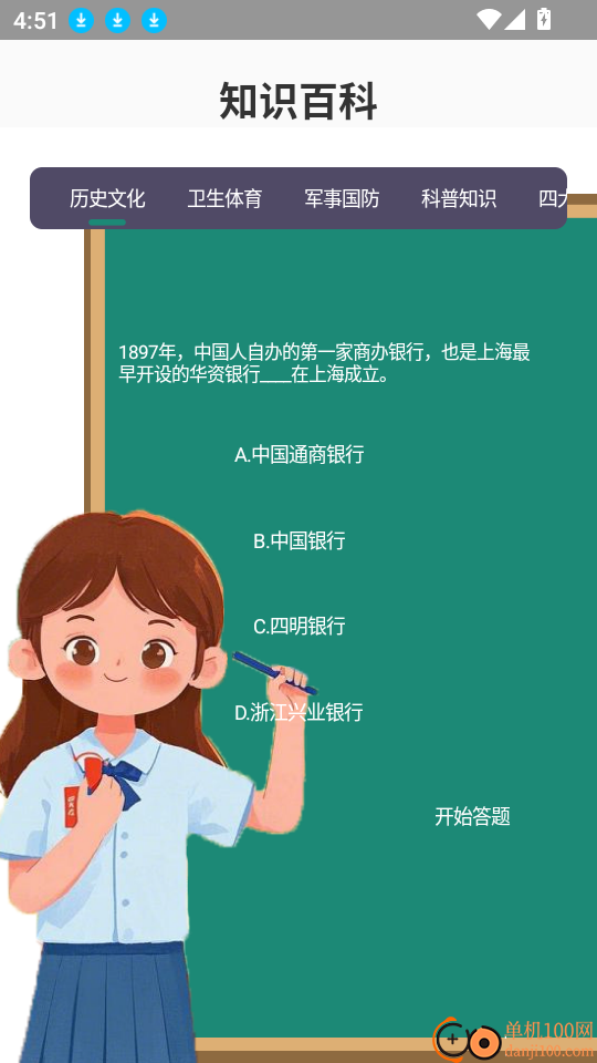 答题帮app