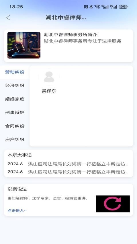 框扶云官方版v3.0.9(3)