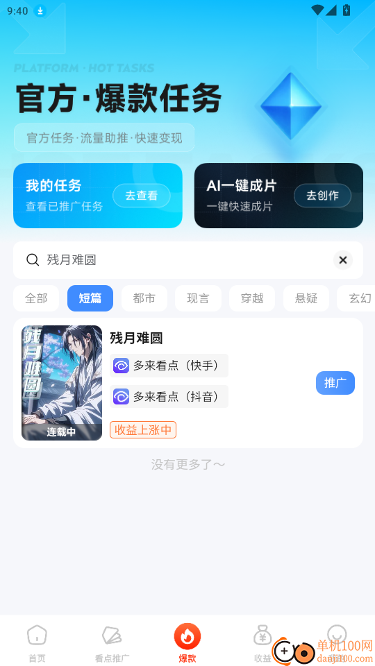 欢乐创手机版