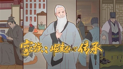家族崛起与传承手游v1.1 2