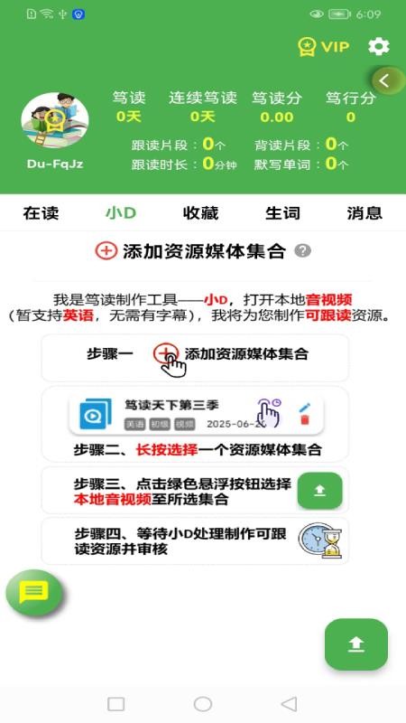 笃读官方版v1.0.1 1