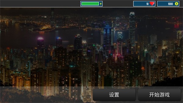城市狙击之谜游戏v2.1.0 2