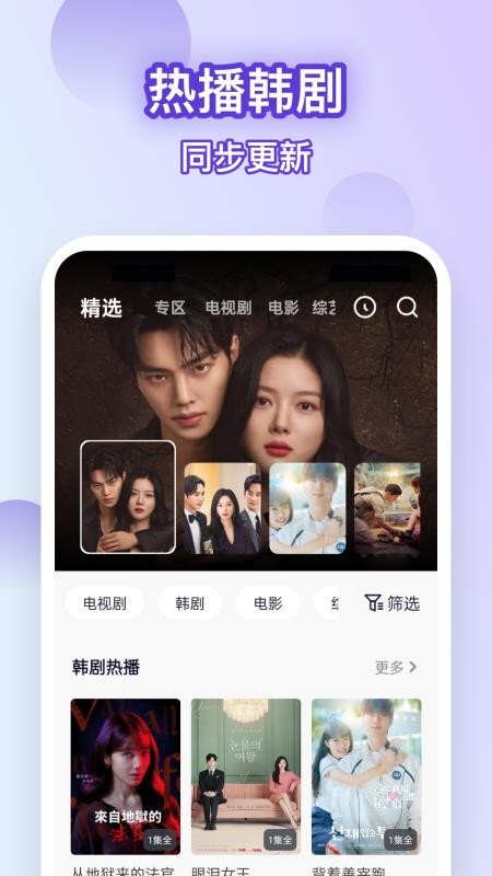 韩剧大全网官方版