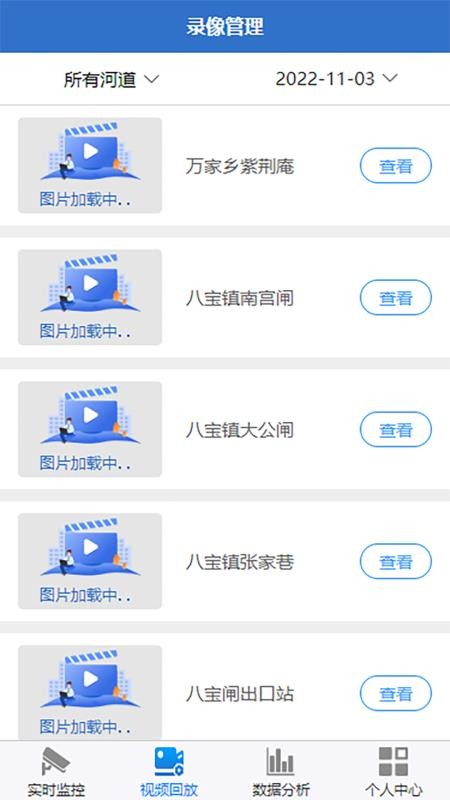 松滋水利最新版
