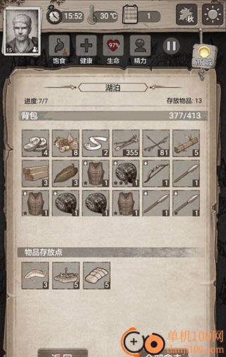 荒野日记孤岛小米版