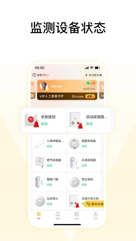 来邦养老手机版v1.0.12(8)(4)