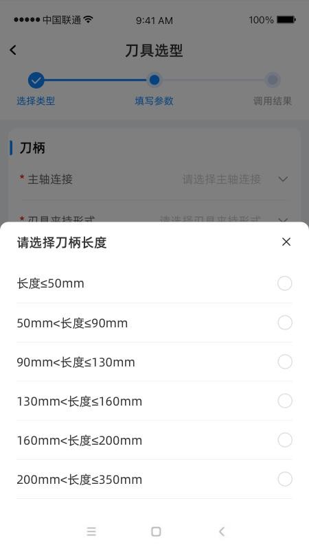 蓝擎知刀官网版v1.0.21(3)