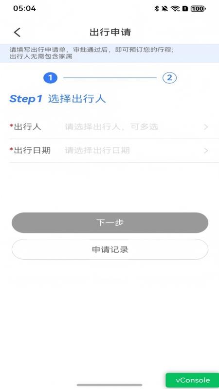 易疗养官网版v1.0.1(2)