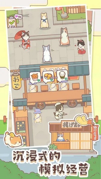 猫咪零食吧手游v1.04 4