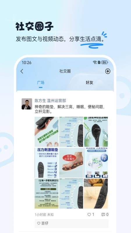 中才微云手机版v2.4.1.0(2)