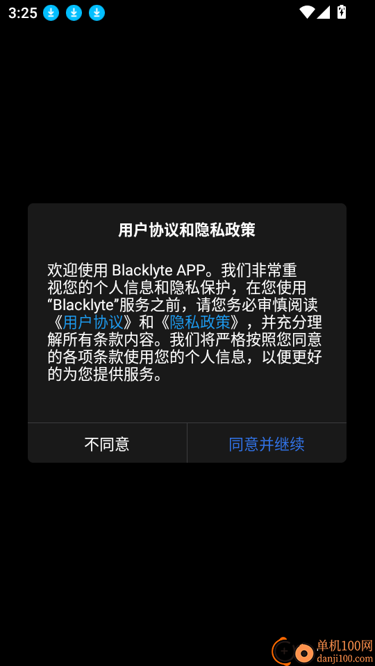 Blacklyte客户端