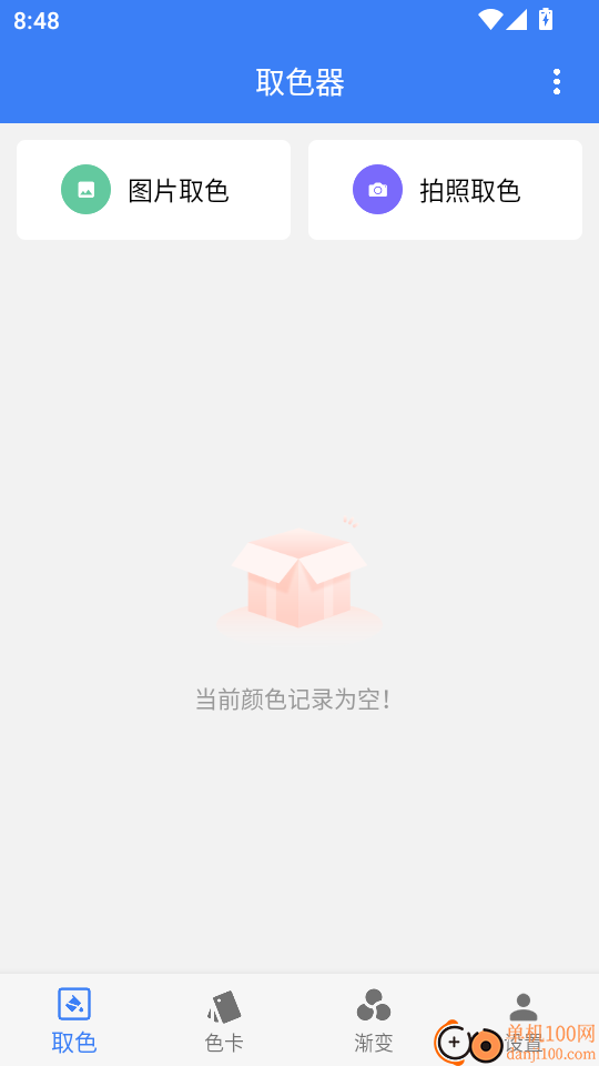小奕配色助手最新版