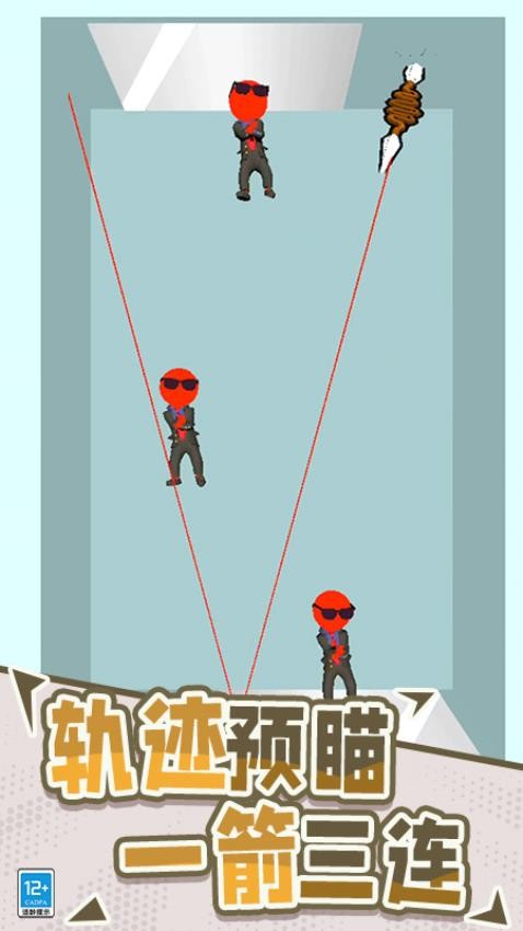 指尖神射手游戏v1.250919.171 2
