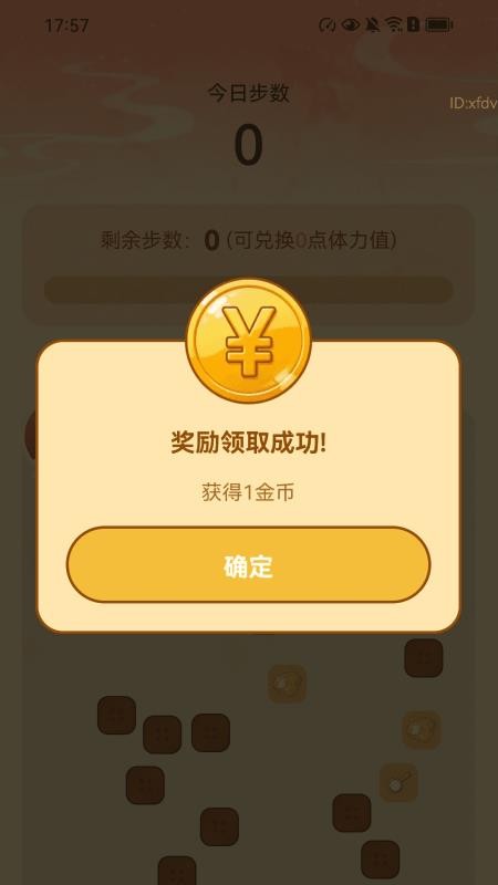 走路金喜来官网版v2.0.1 3