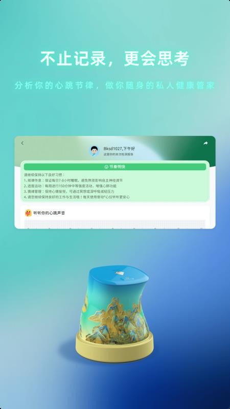 心仪管家最新版v1.0.2(4)