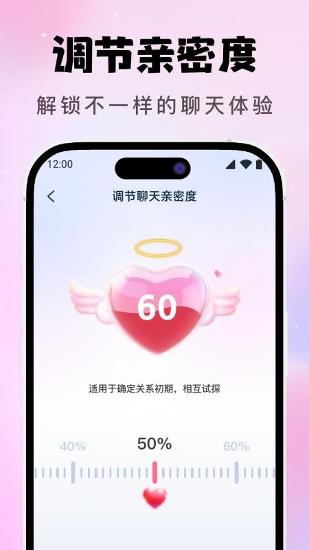 AI恋爱聊天键盘手机版v1.0.2 1