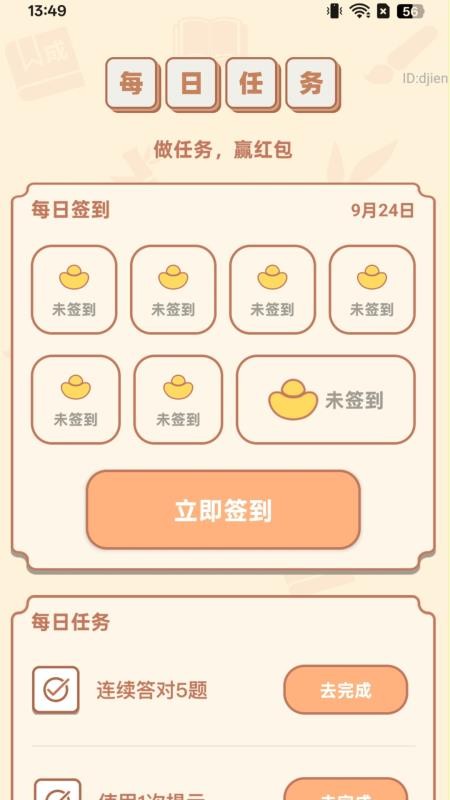 步步赚钱宝手机版v2.0.1(1)