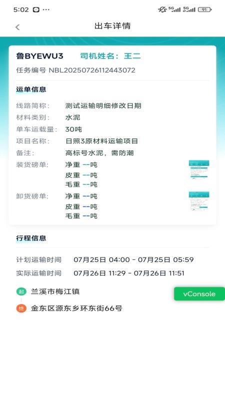 绿途官网版v1.0.1(3)