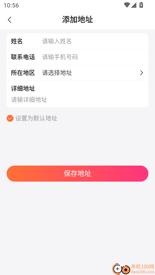 神扶官网版