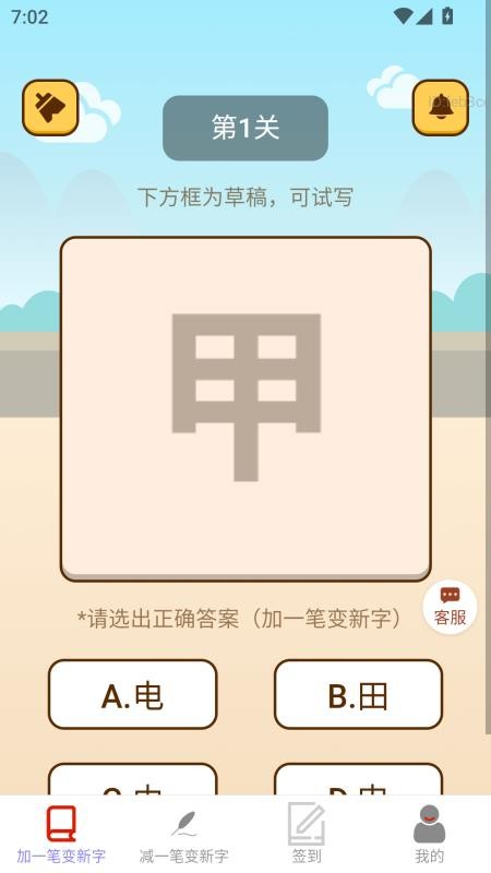 如意天天赚客户端v2.0.1 3