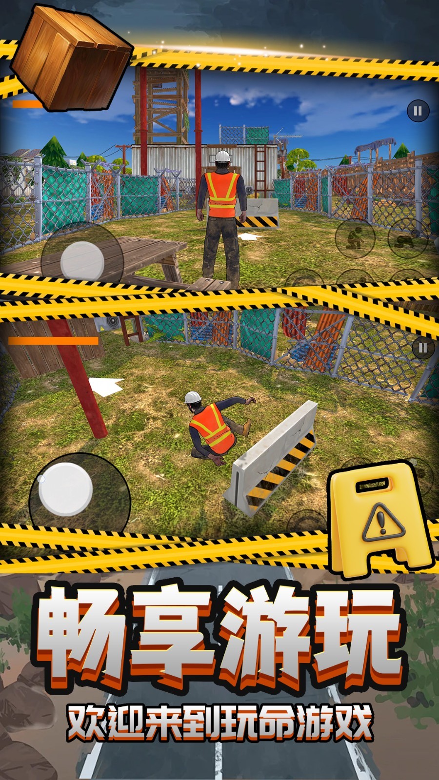 末日前进游戏v2.0.1 2